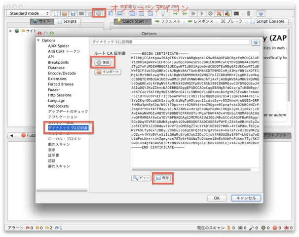 ダイナミック SSL証明書