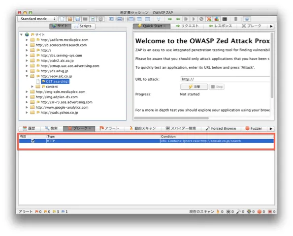 ブレークポイントを設定3