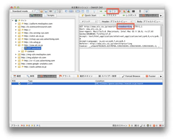 リクエストを編集
