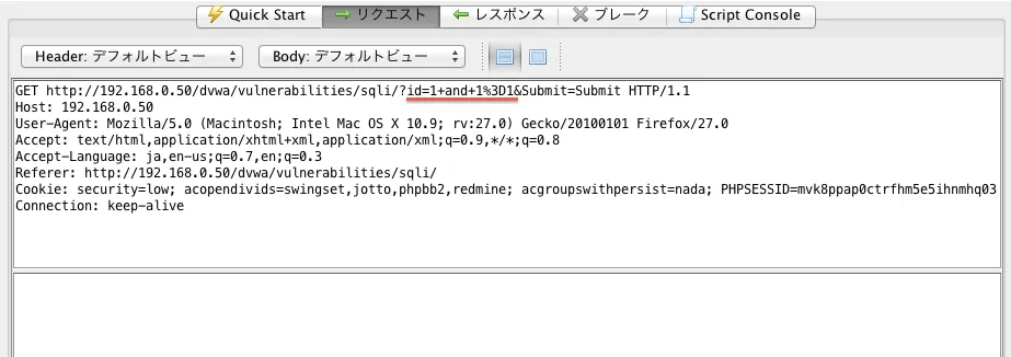 検出パターン3 "検索キー and 1=1"入力のリクエスト