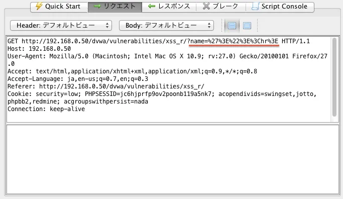 検出パターン1のリクエスト