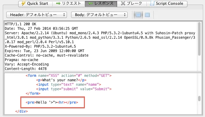 検出パターン1のレスポンス
