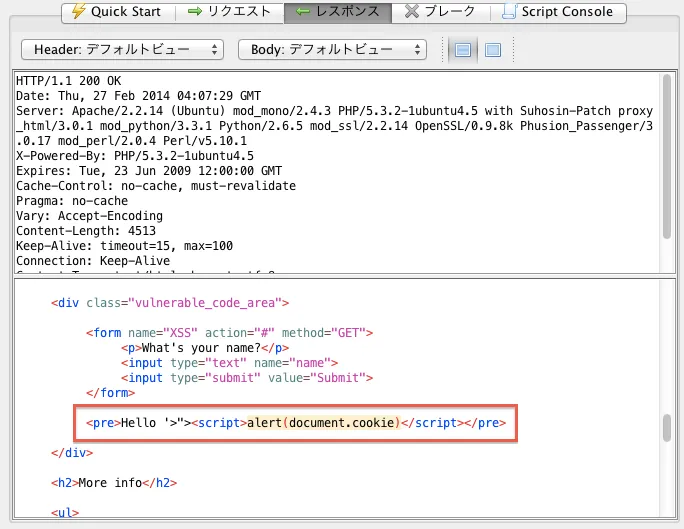 検出パターン2のレスポンス