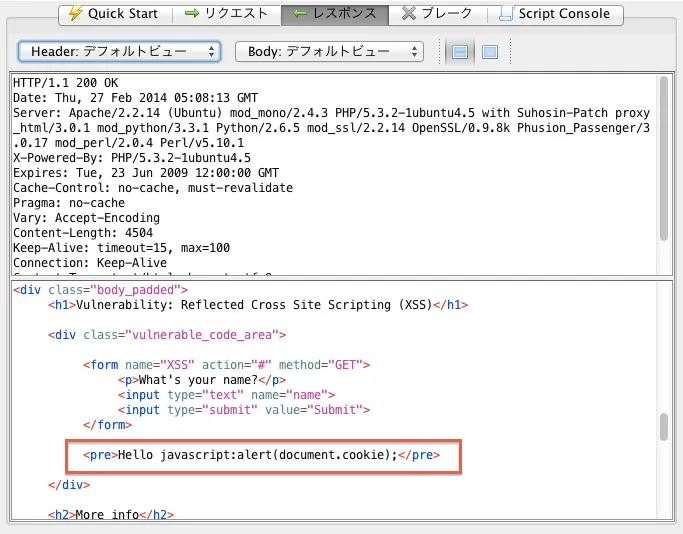 検出パターン4のレスポンス