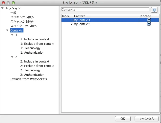 スコープの設定