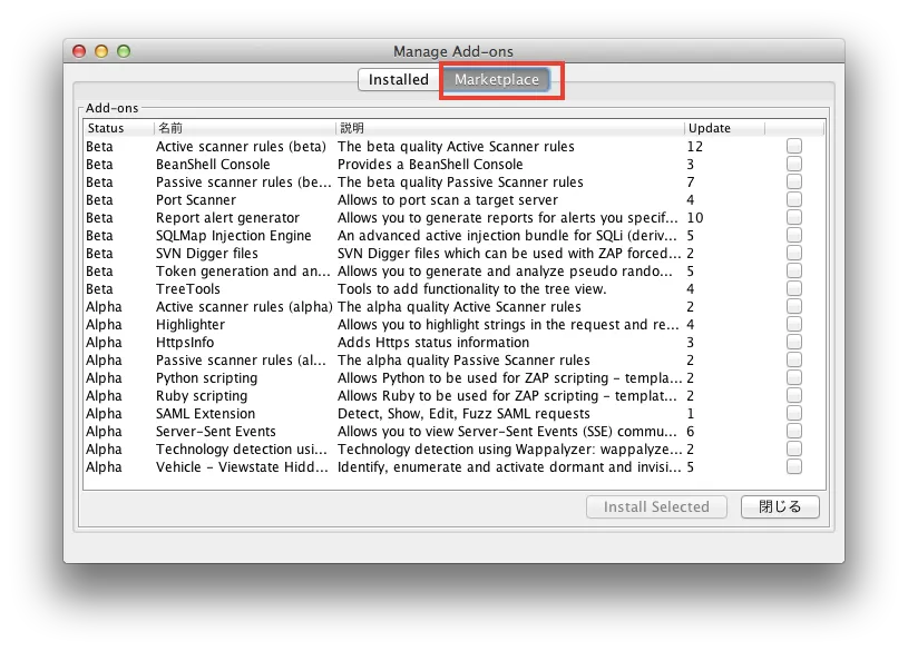 OWASP ZAP アドオン2