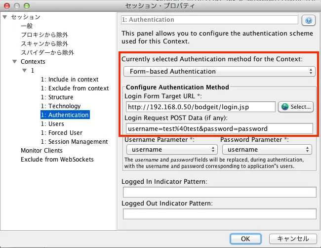 Authentication設定2