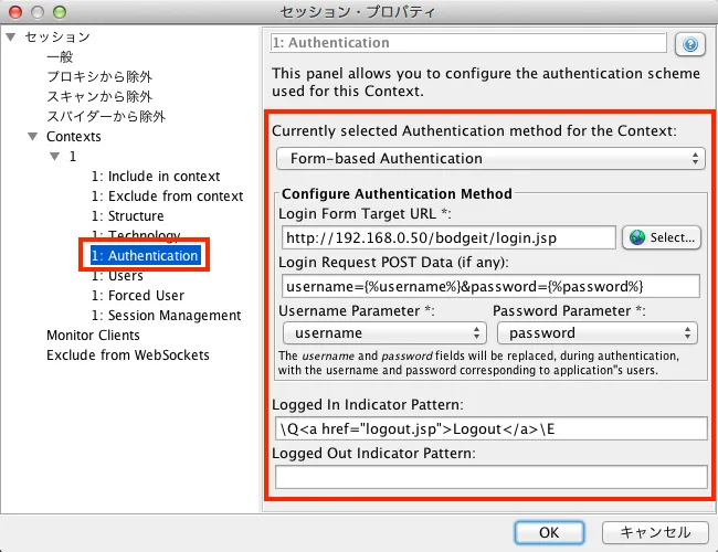 OWASP ZAP セッションのプロパティ2