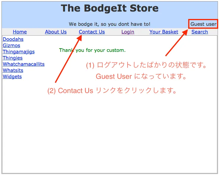 ログアウト状態