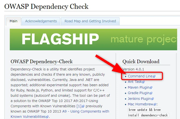 「Command Line」リンクをクリックしてダウンロードします